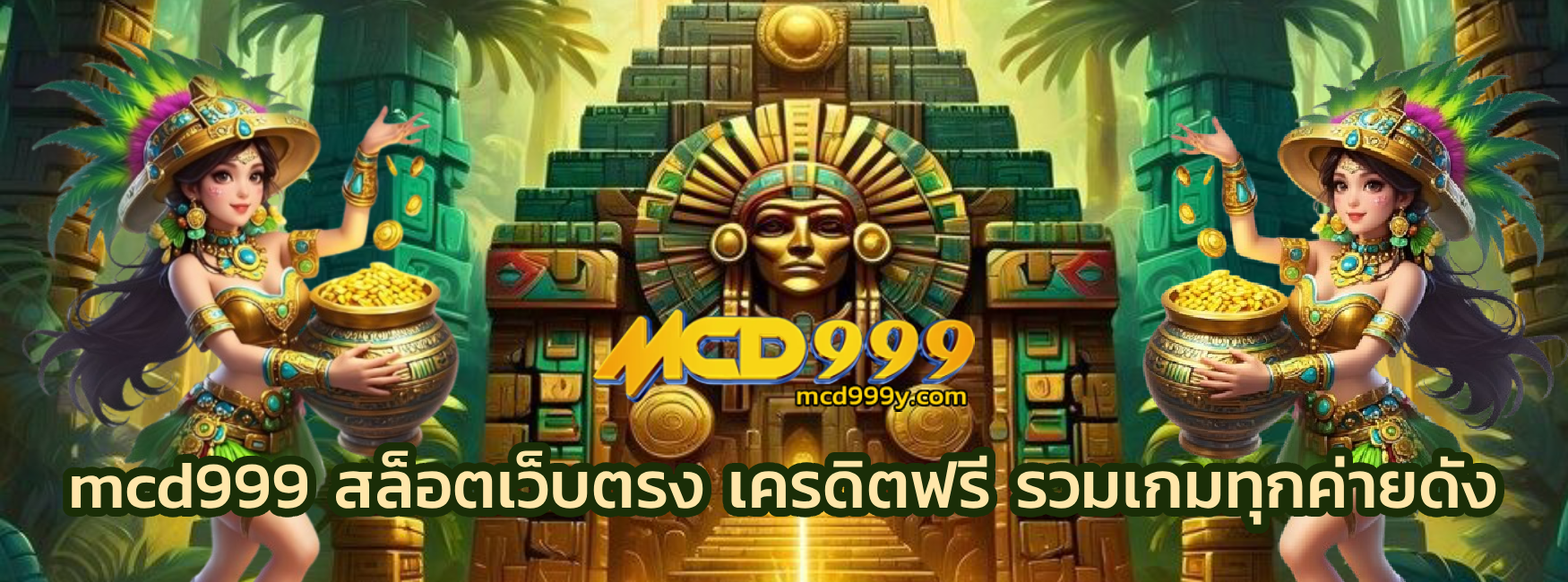cover-mcd999