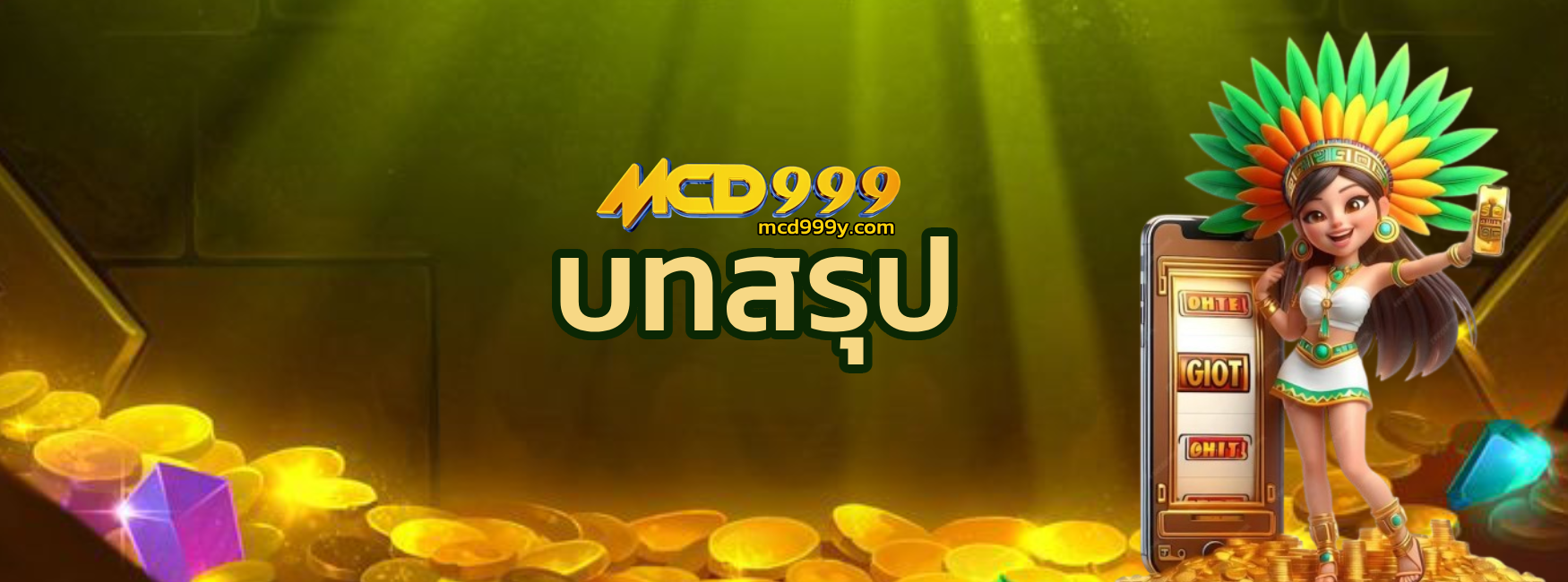 mcd999 (5)